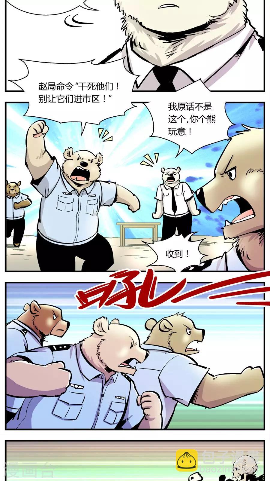 第132话 坑(6)-第132话