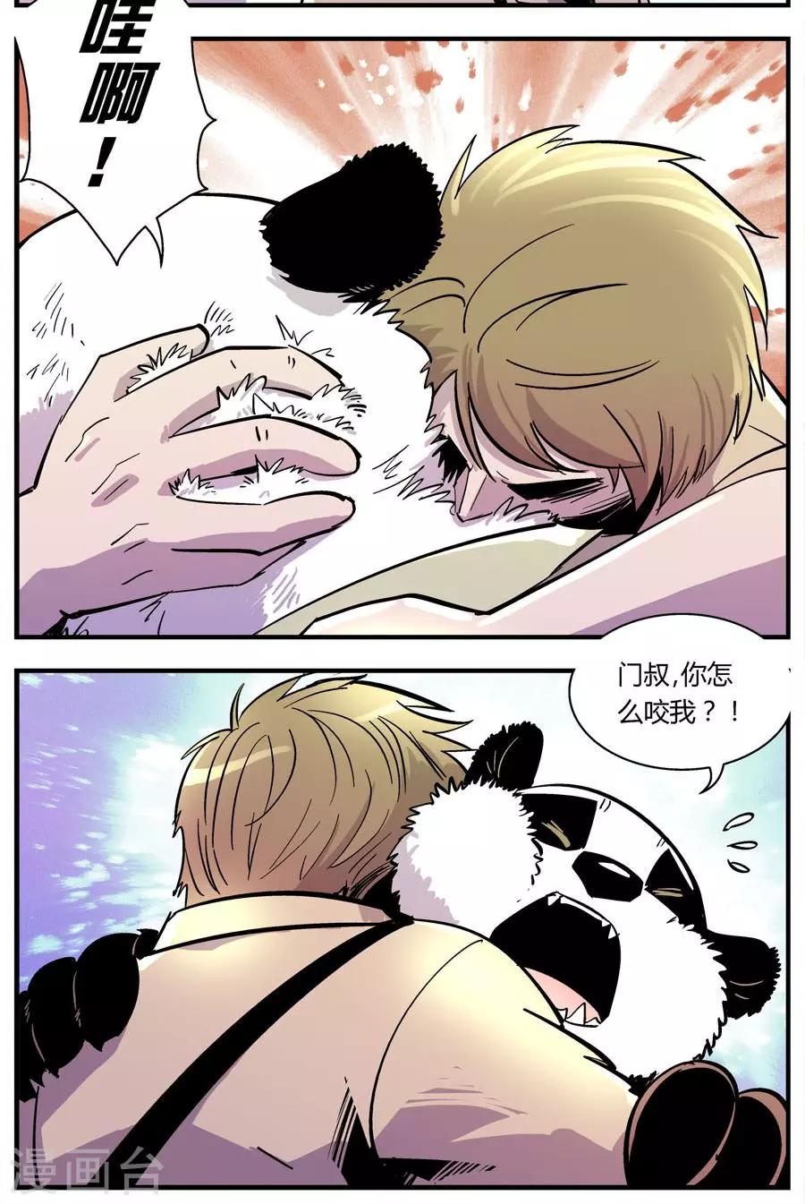 第134话 坑(8)-第134话