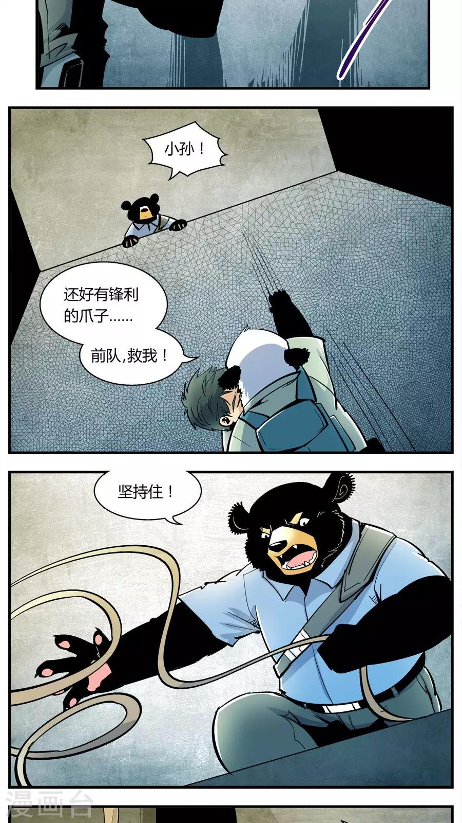 第134话 坑(8)-第134话