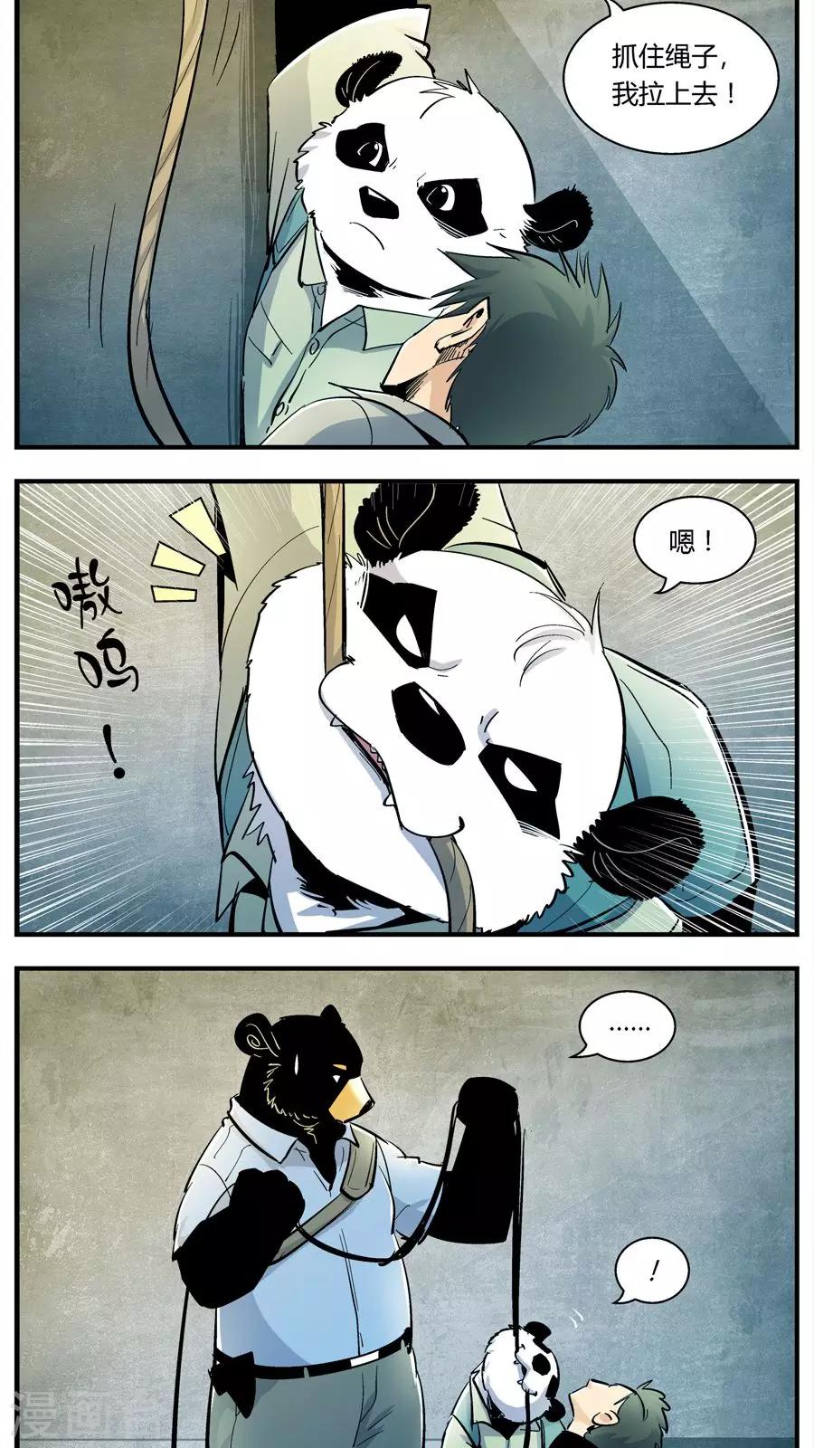 第134话 坑(8)-第134话