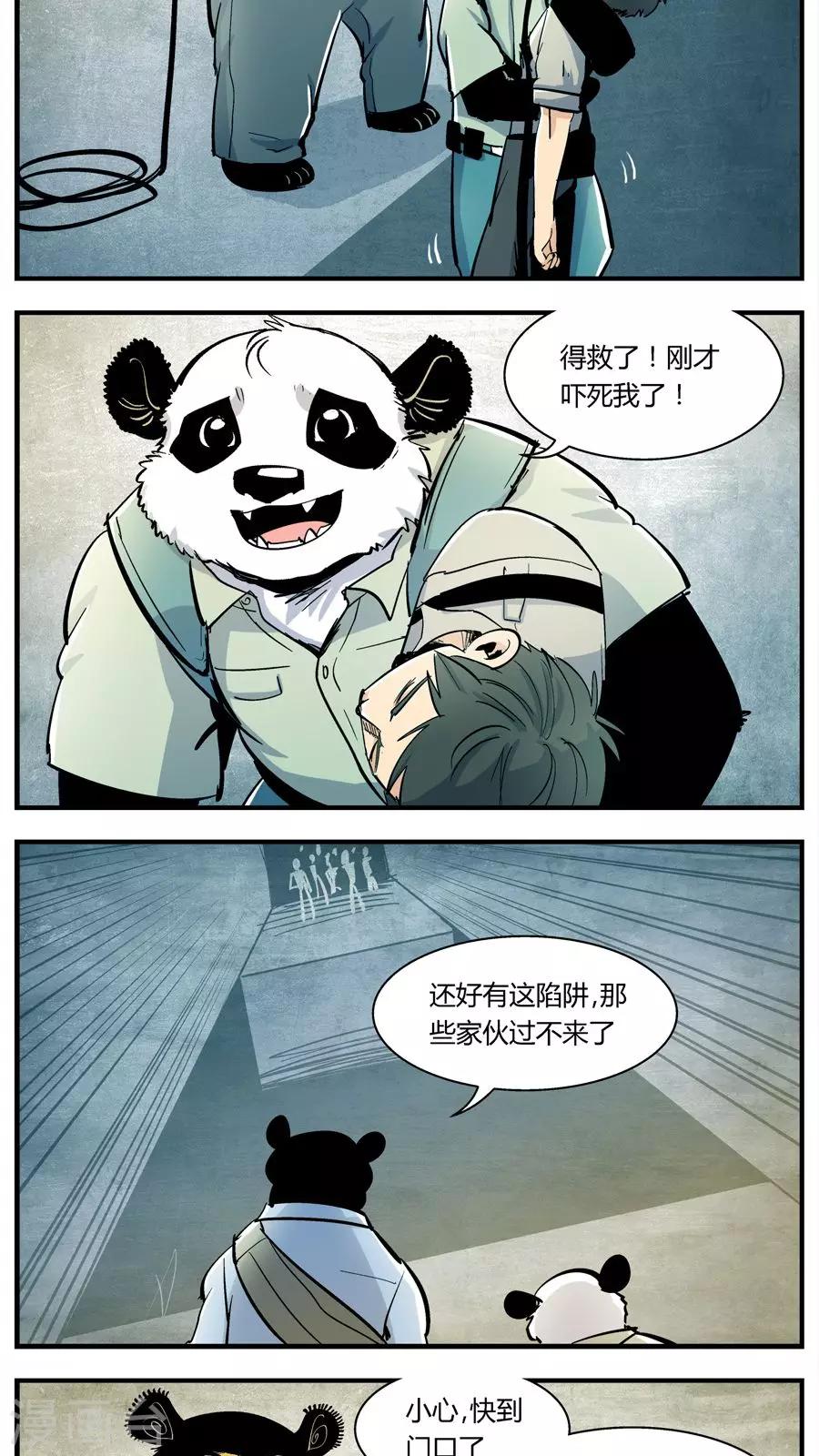 第134话 坑(8)-第134话