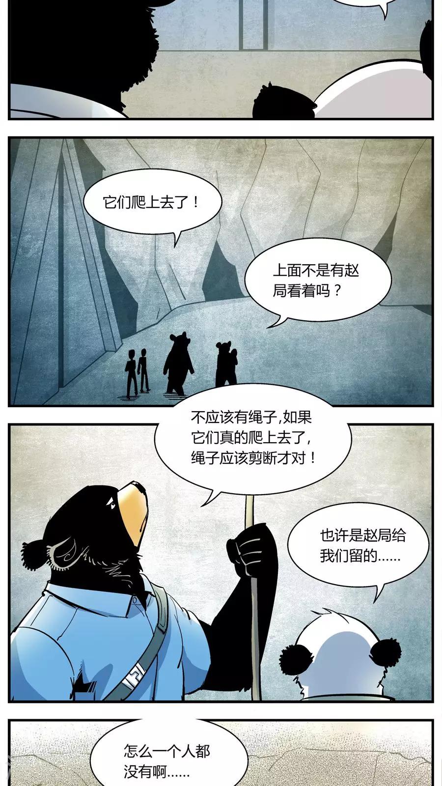 第134话 坑(8)-第134话