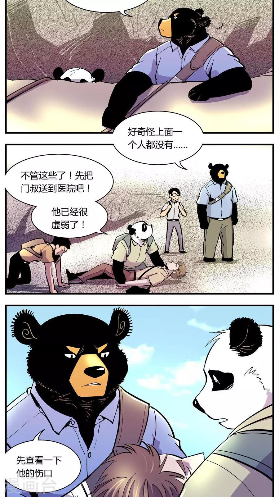 第134话 坑(8)-第134话