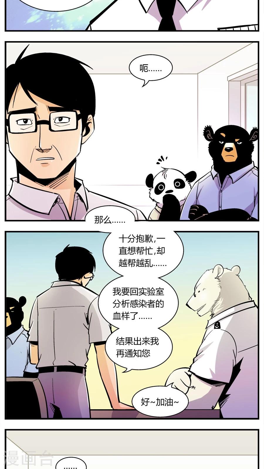 第136话 感染(2)-第136话