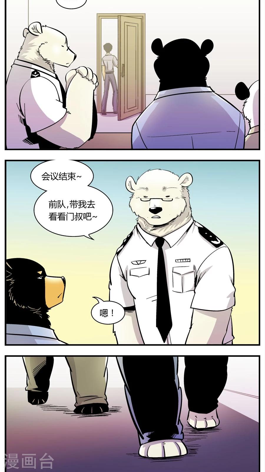 第136话 感染(2)-第136话