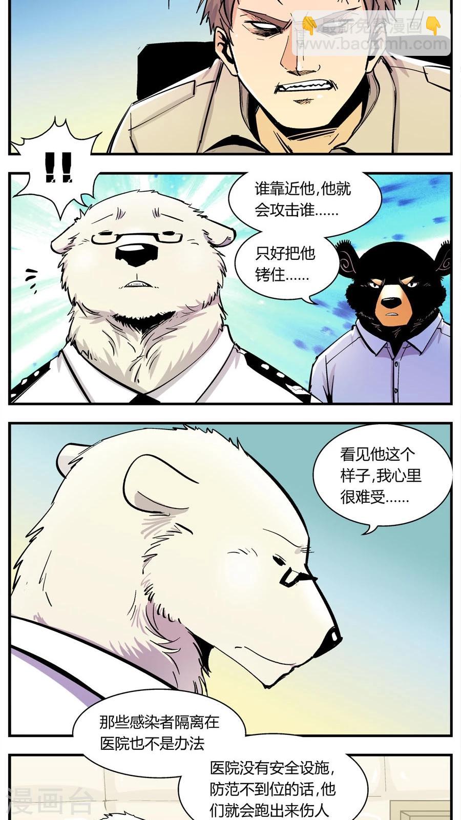 第136话 感染(2)-第136话