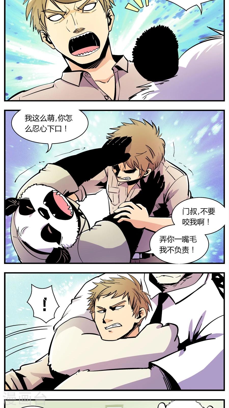 第138话 感染(4)-第138话
