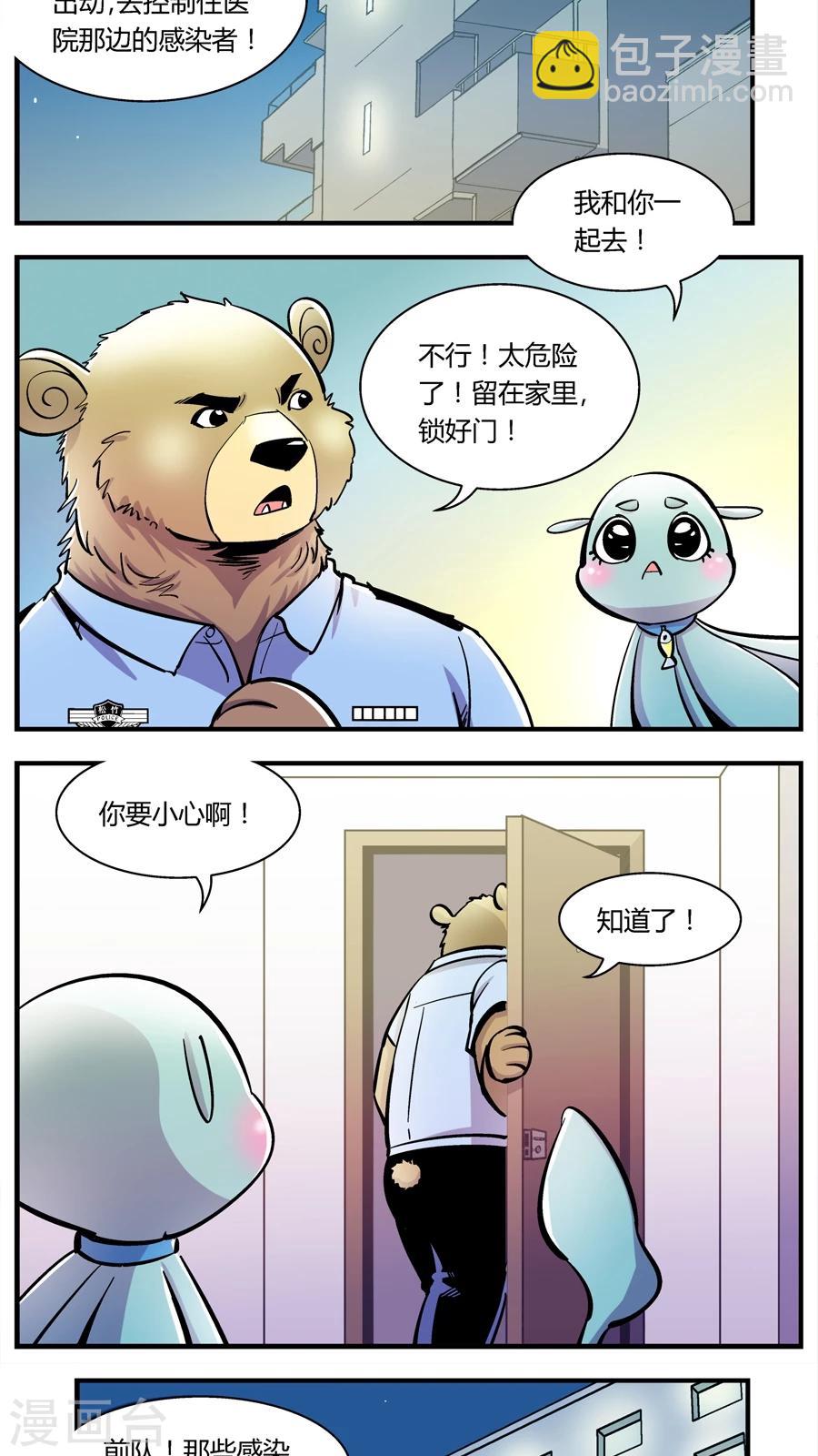 第138话 感染(4)-第138话