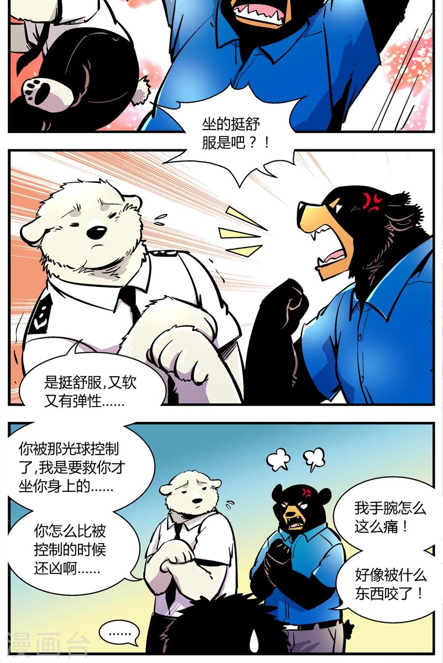 第140话 赵局VS前队-第140话