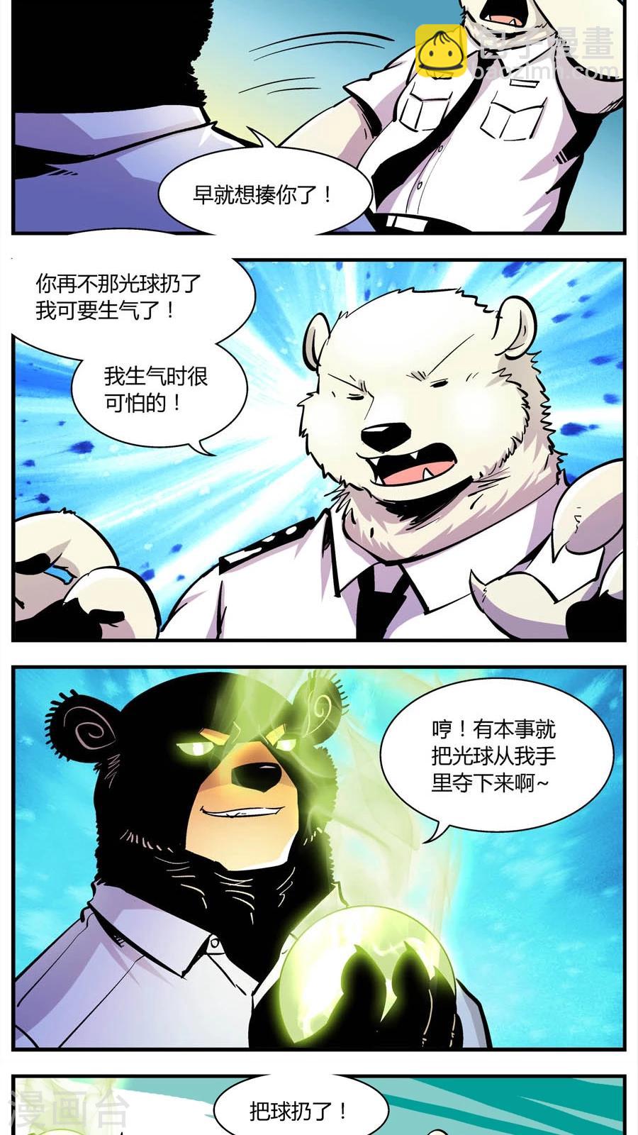 第140话 赵局VS前队-第140话