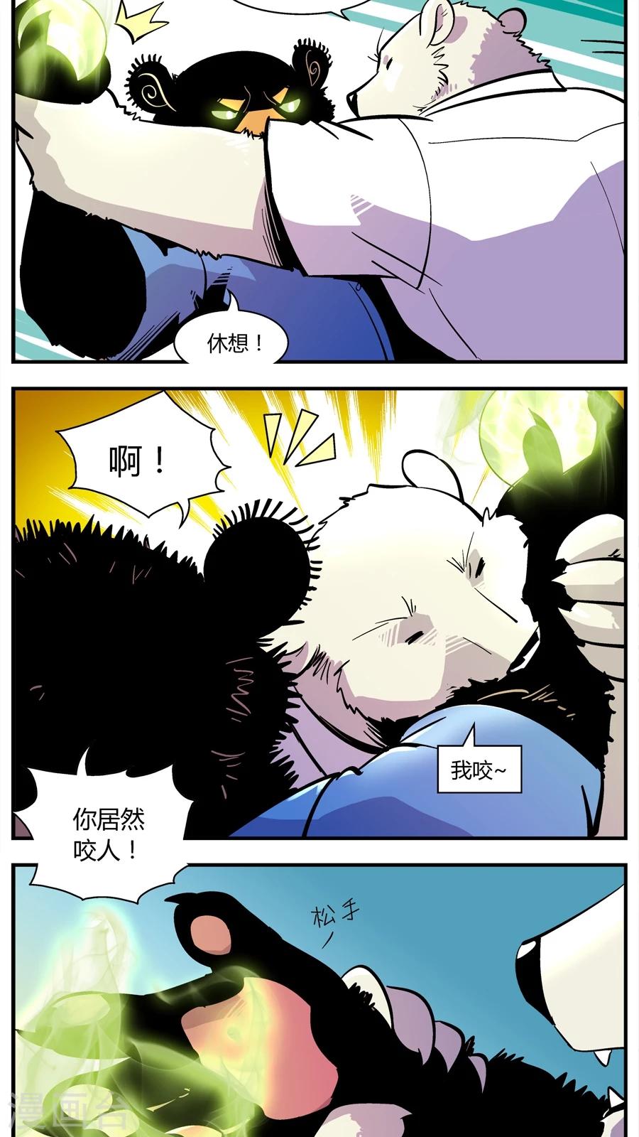 第140话 赵局VS前队-第140话