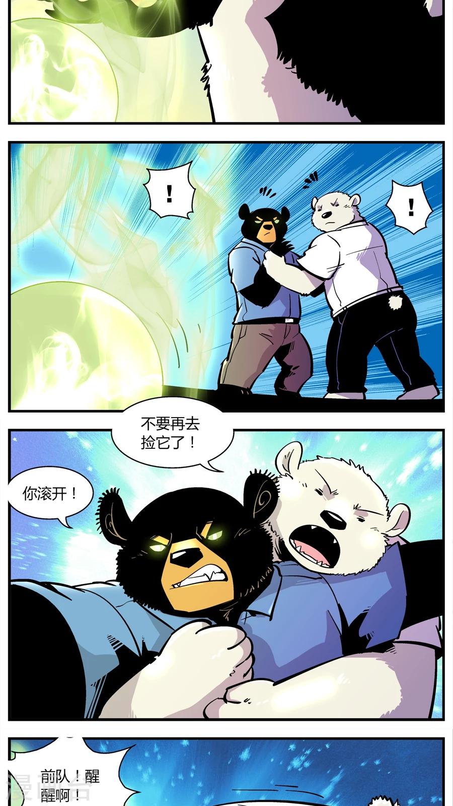 第140话 赵局VS前队-第140话