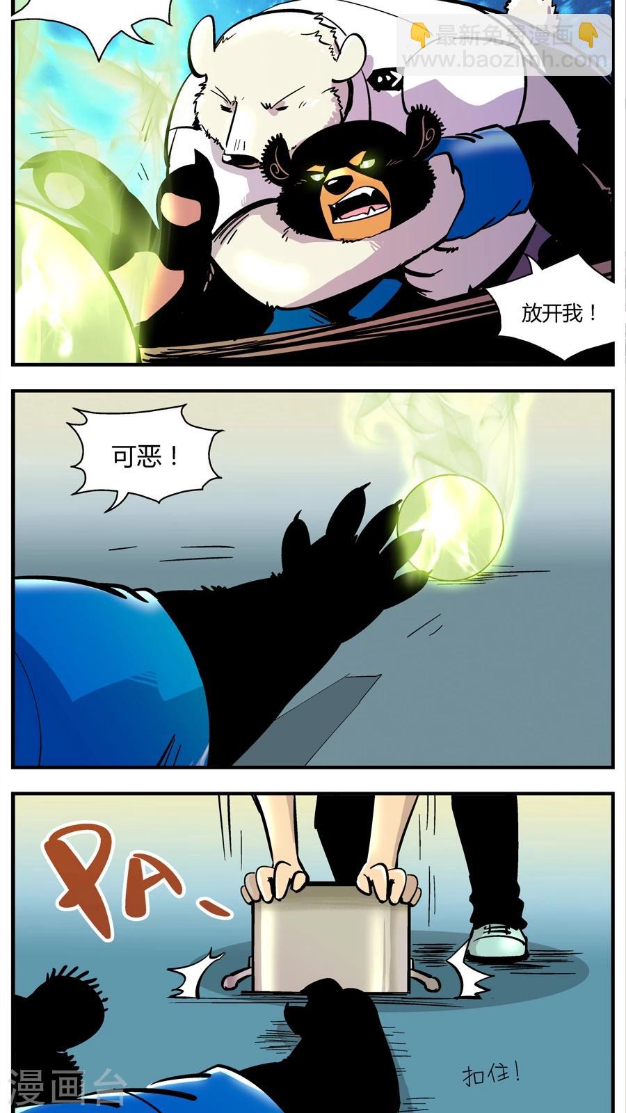 第140话 赵局VS前队-第140话