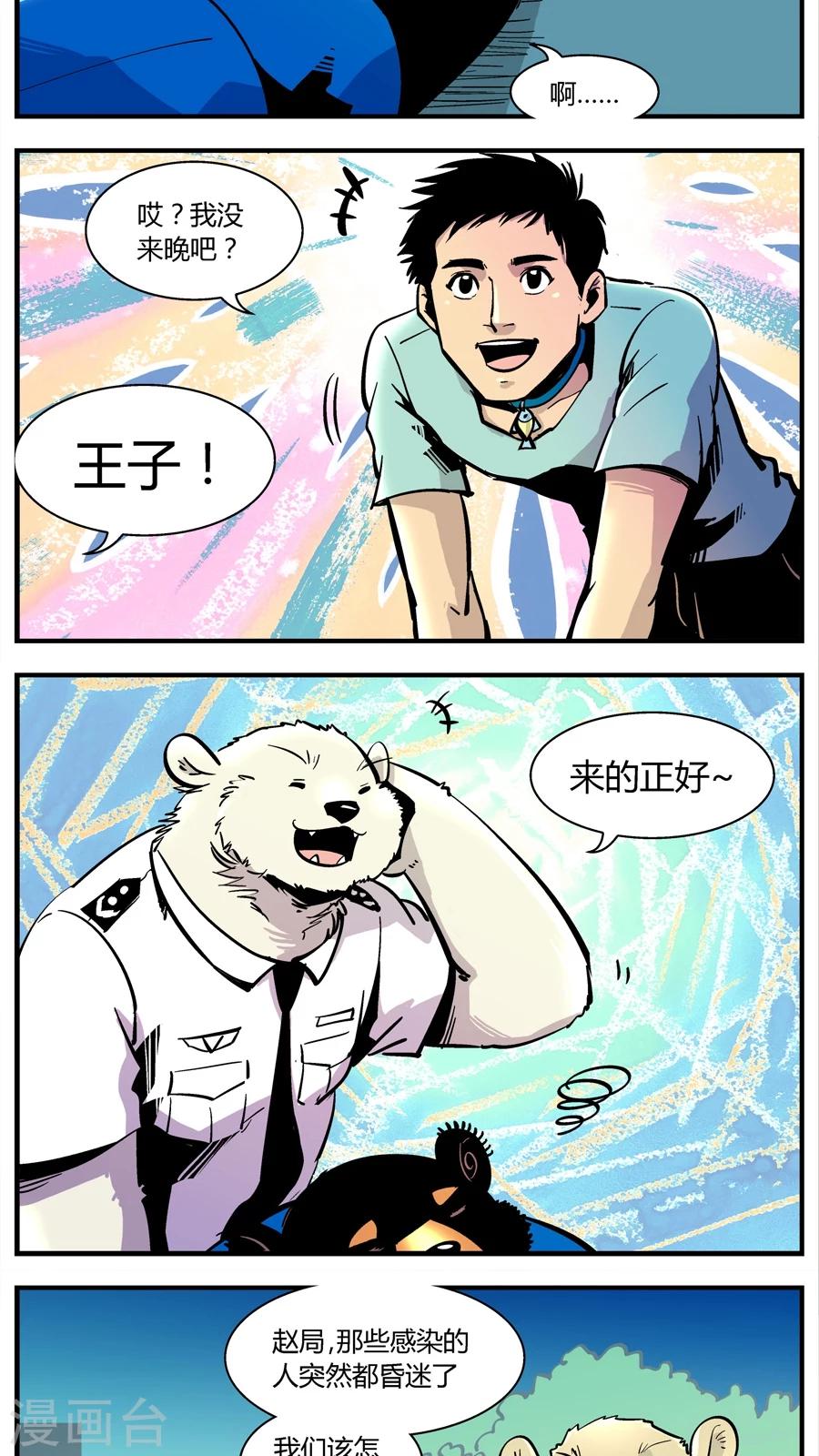 第140话 赵局VS前队-第140话