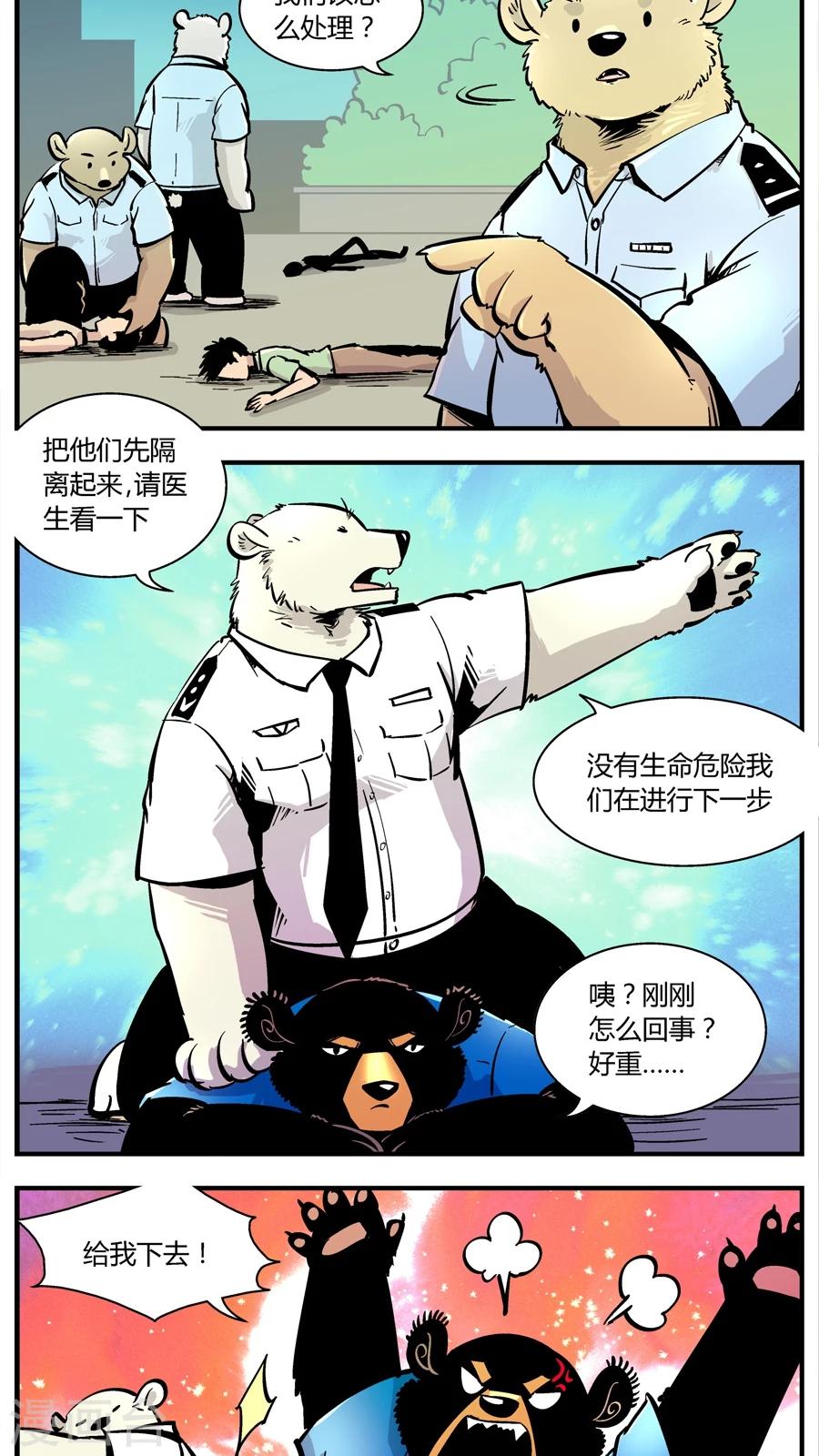 第140话 赵局VS前队-第140话