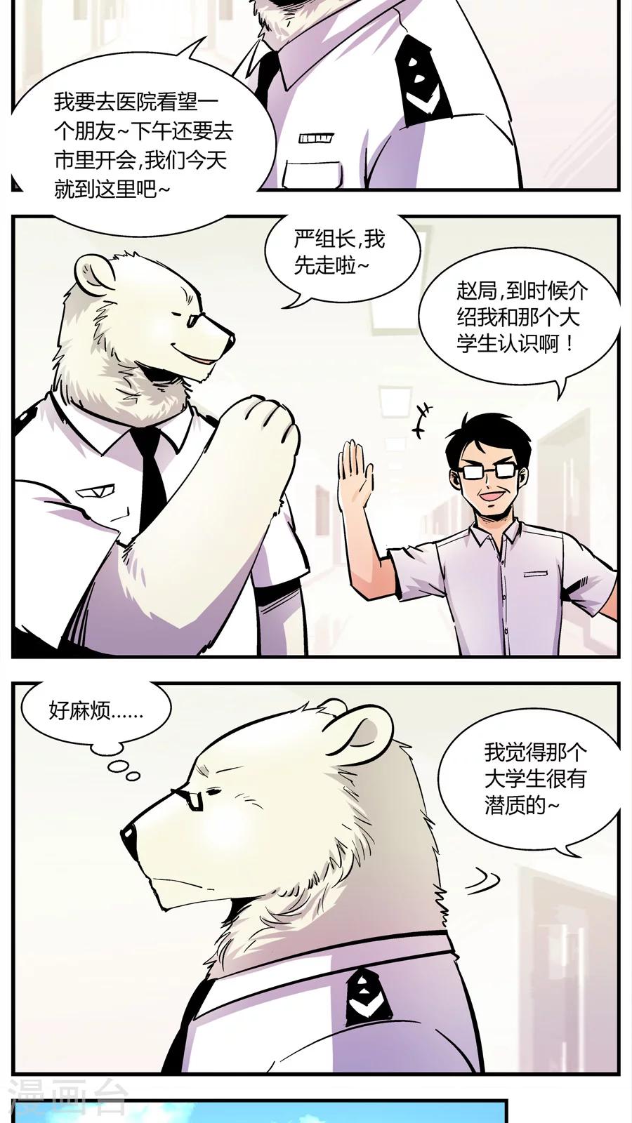 第142话 恢复正常-第142话
