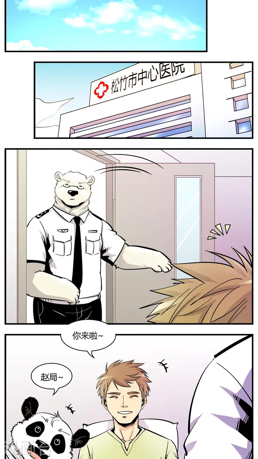 第142话 恢复正常-第142话