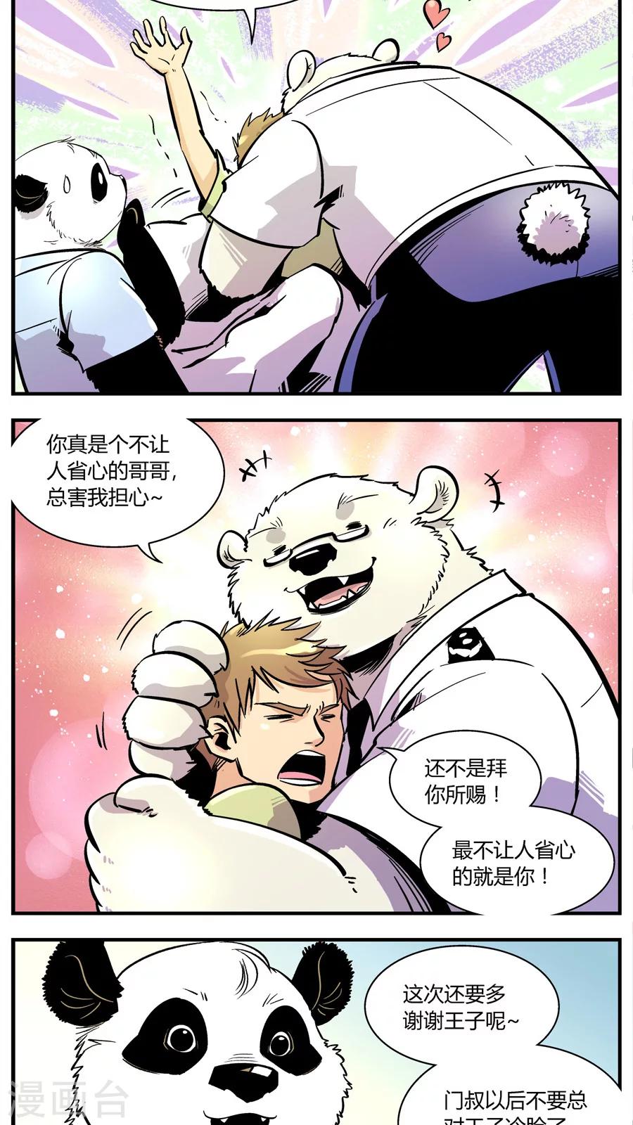 第142话 恢复正常-第142话