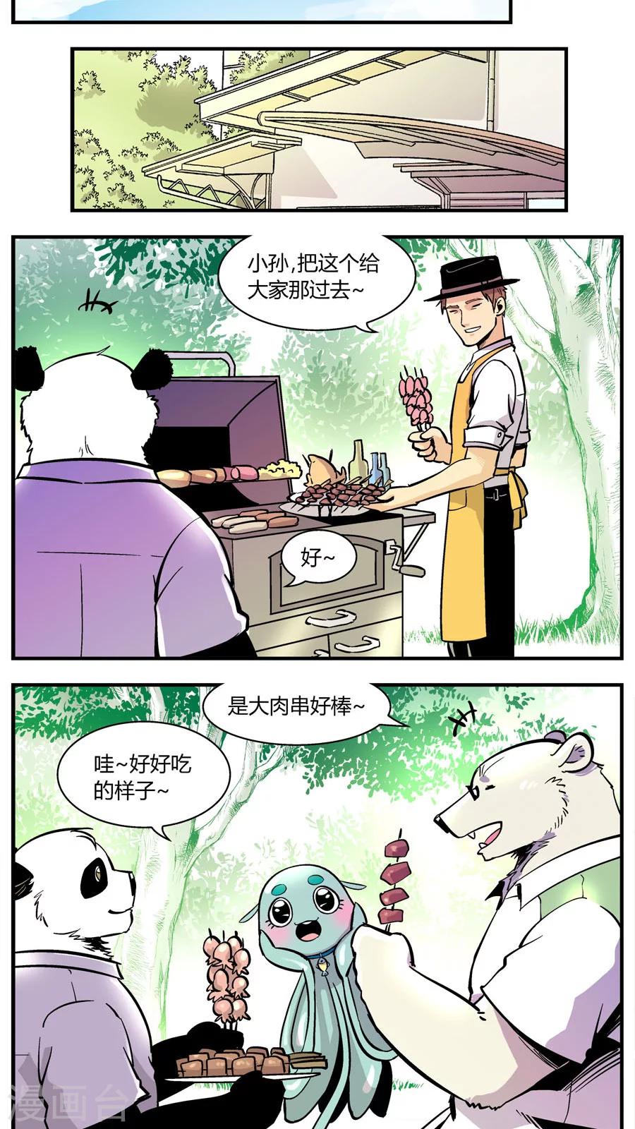 第142话 恢复正常-第142话