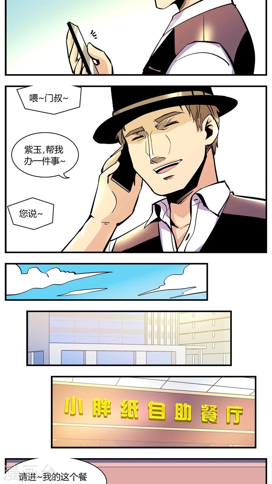 第144话 自助餐(2)-第144话
