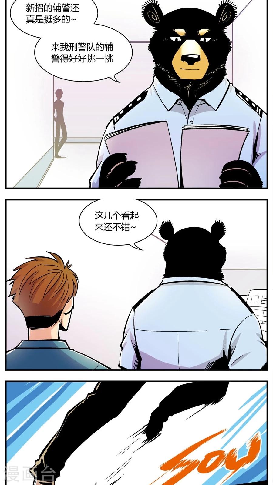 第146话 新同事-第146话