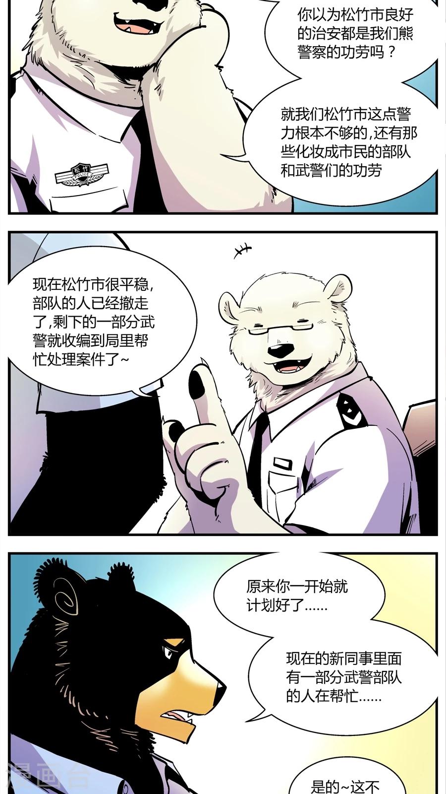 第146话 新同事-第146话