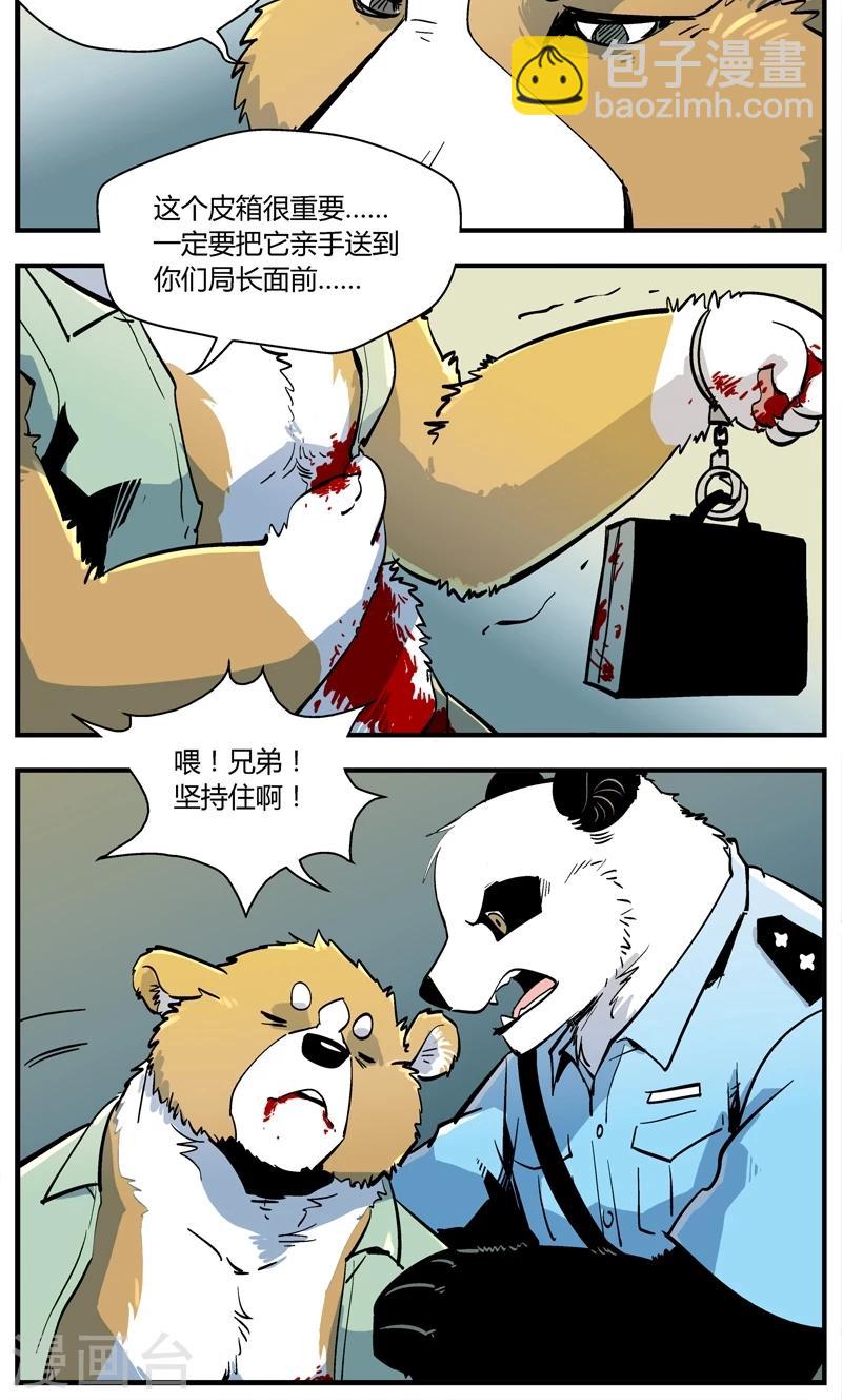 第148话 受伤的熊(1)-第148话
