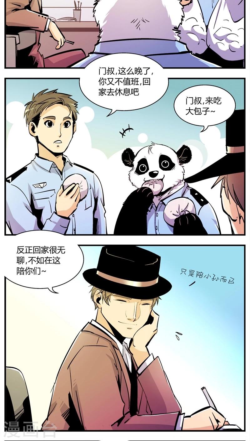 第148话 受伤的熊(1)-第148话