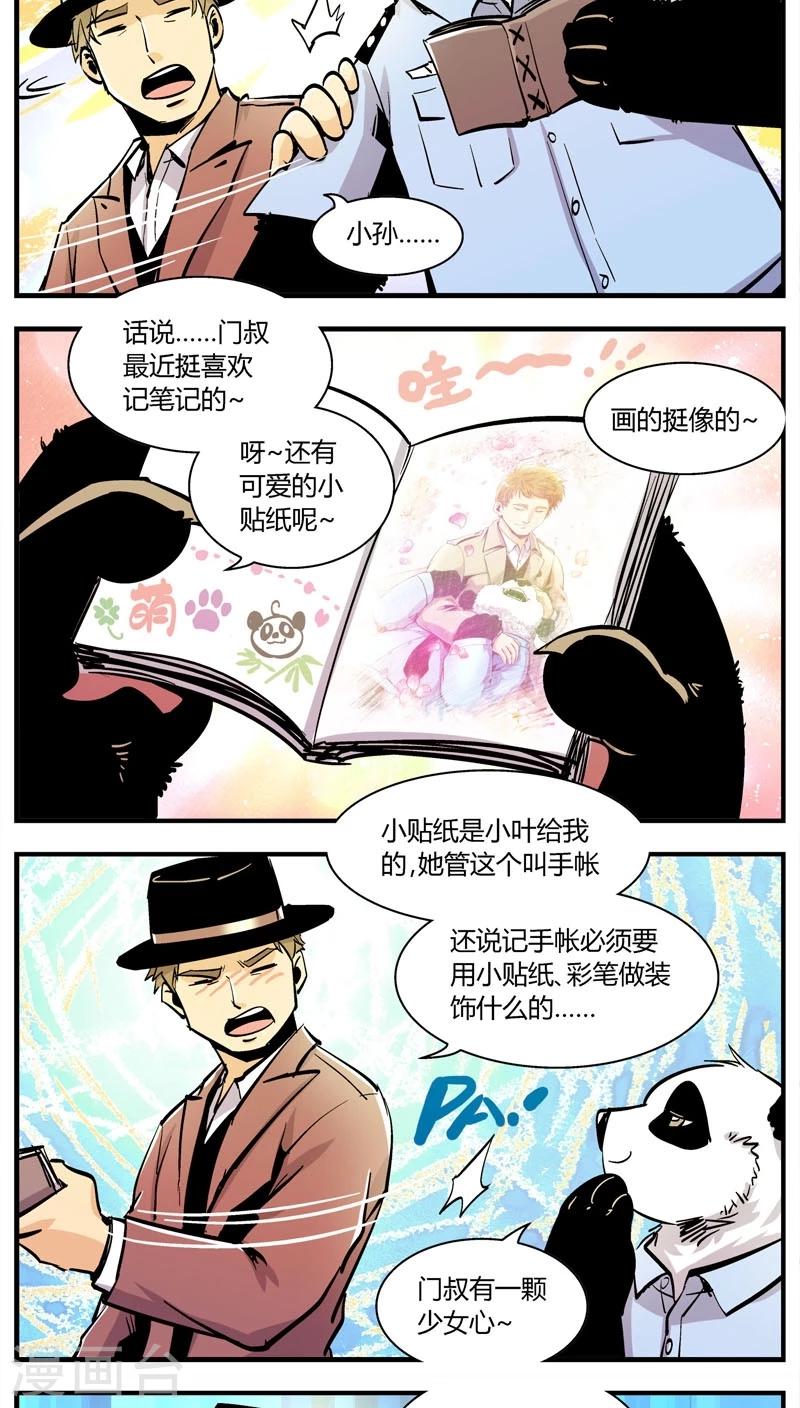 第148话 受伤的熊(1)-第148话