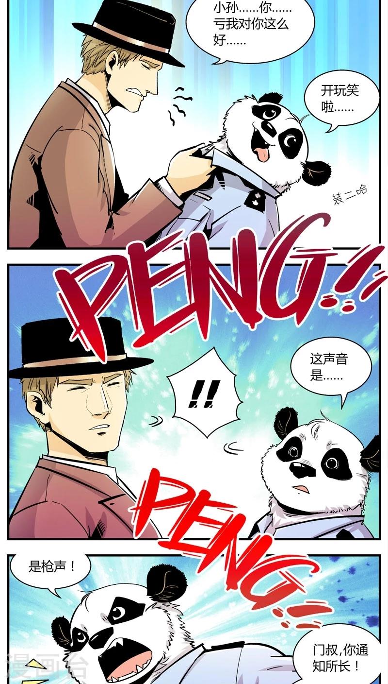 第148话 受伤的熊(1)-第148话