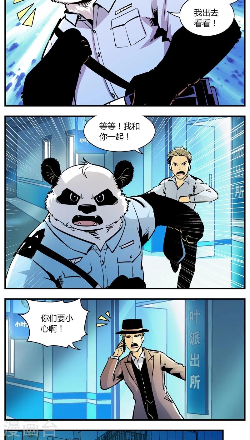 第148话 受伤的熊(1)-第148话