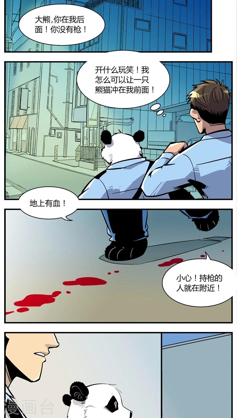 第148话 受伤的熊(1)-第148话