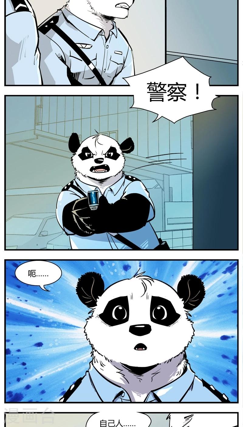 第148话 受伤的熊(1)-第148话