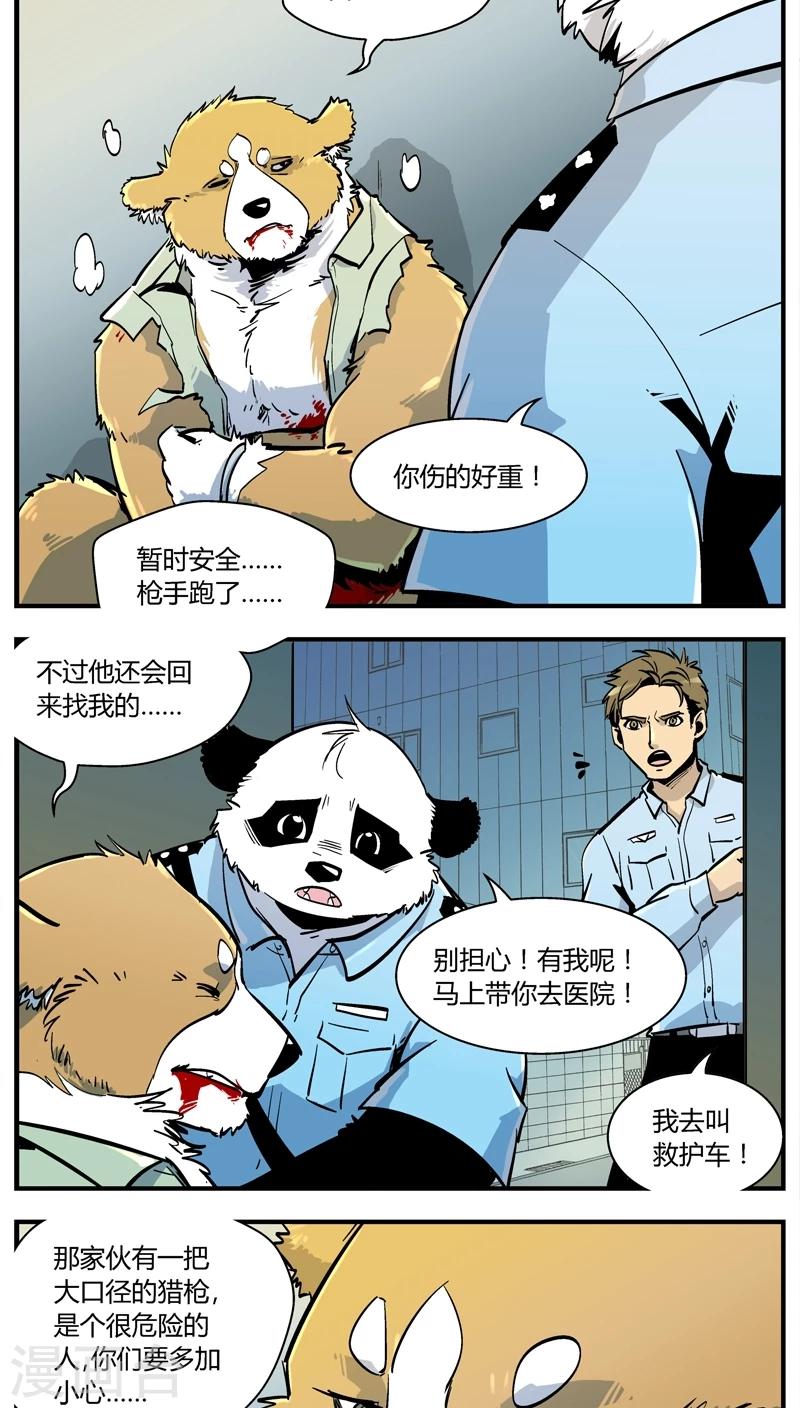 第148话 受伤的熊(1)-第148话