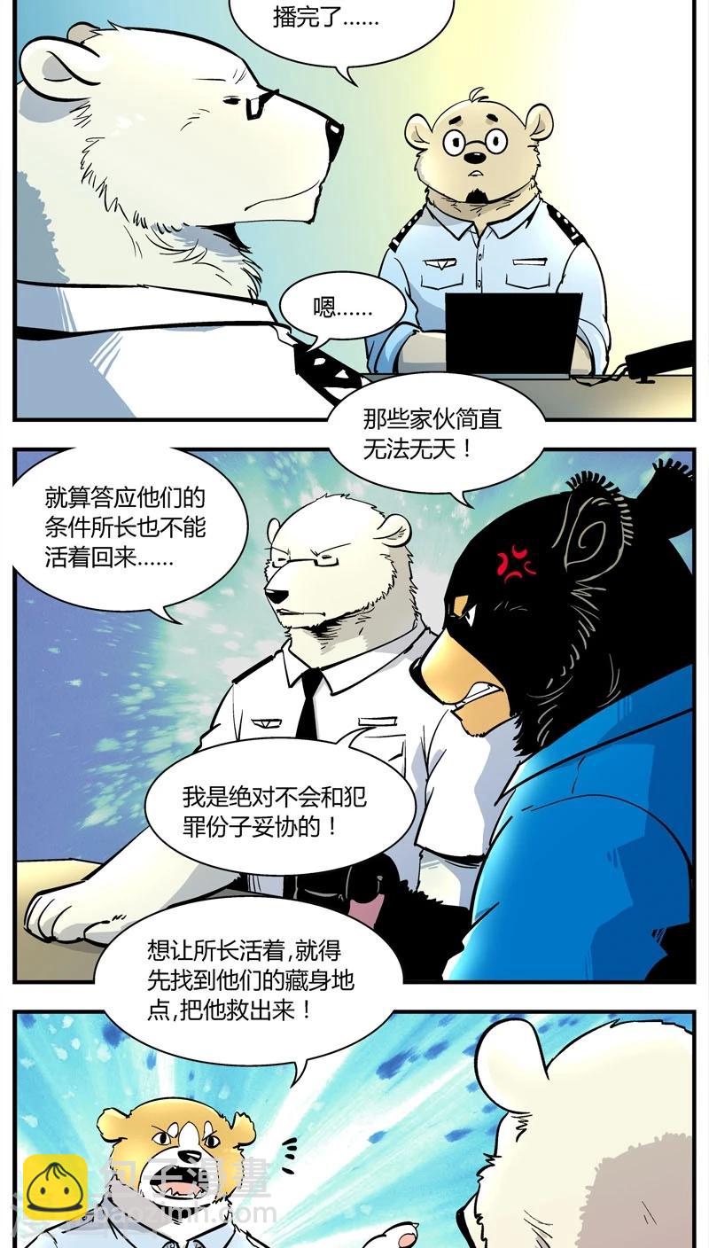 第152话 犯罪组织(1)-第152话