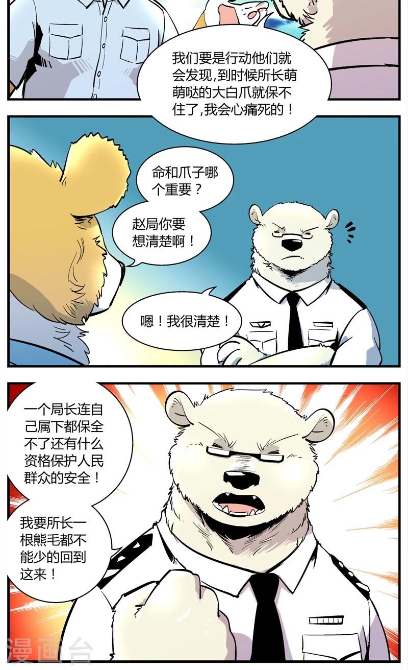 第152话 犯罪组织(1)-第152话