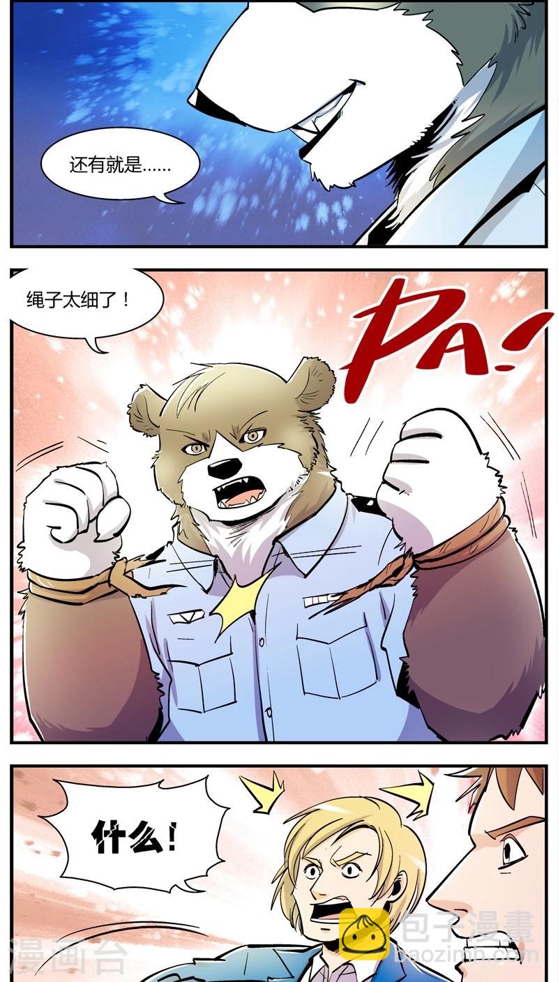 第152话 犯罪组织(1)-第152话