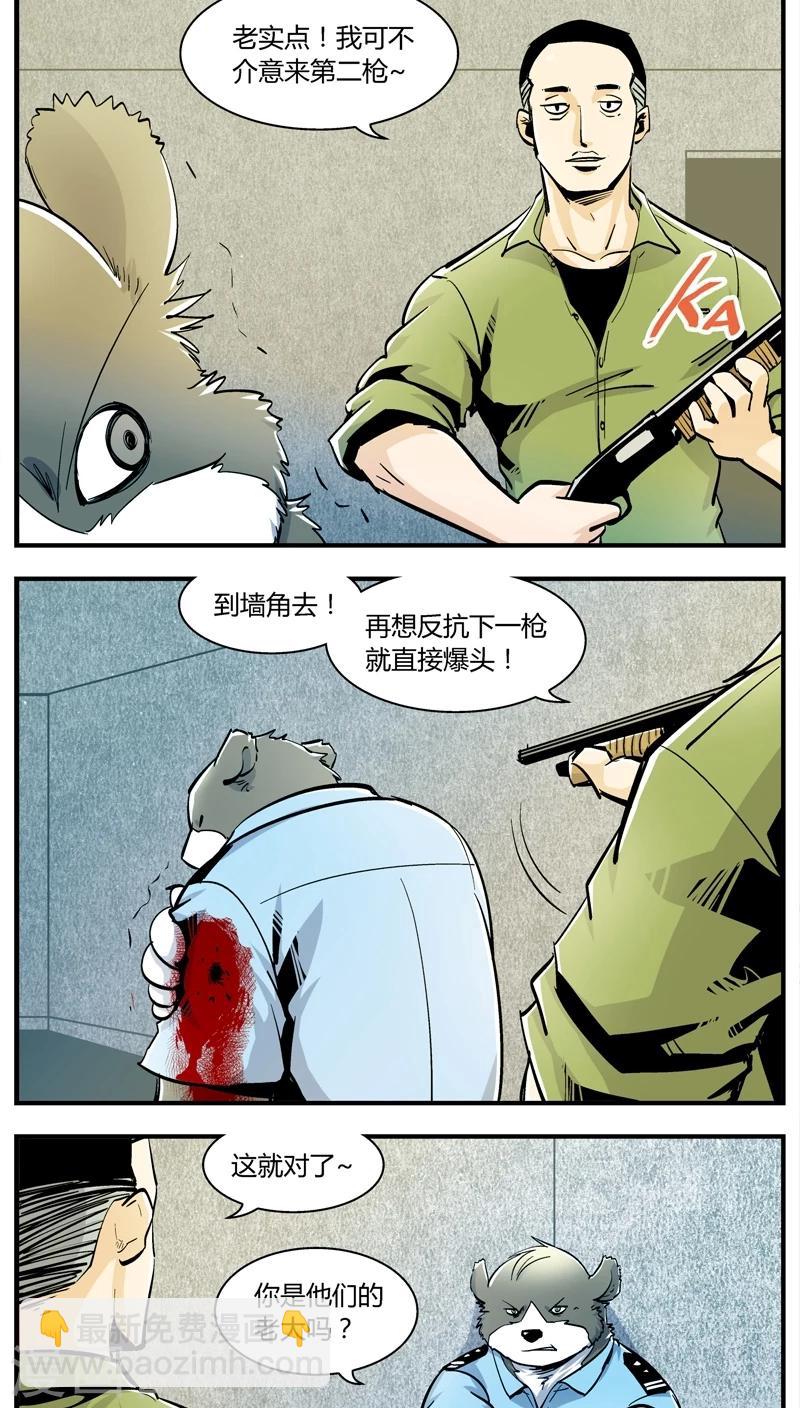 第152话 犯罪组织(1)-第152话