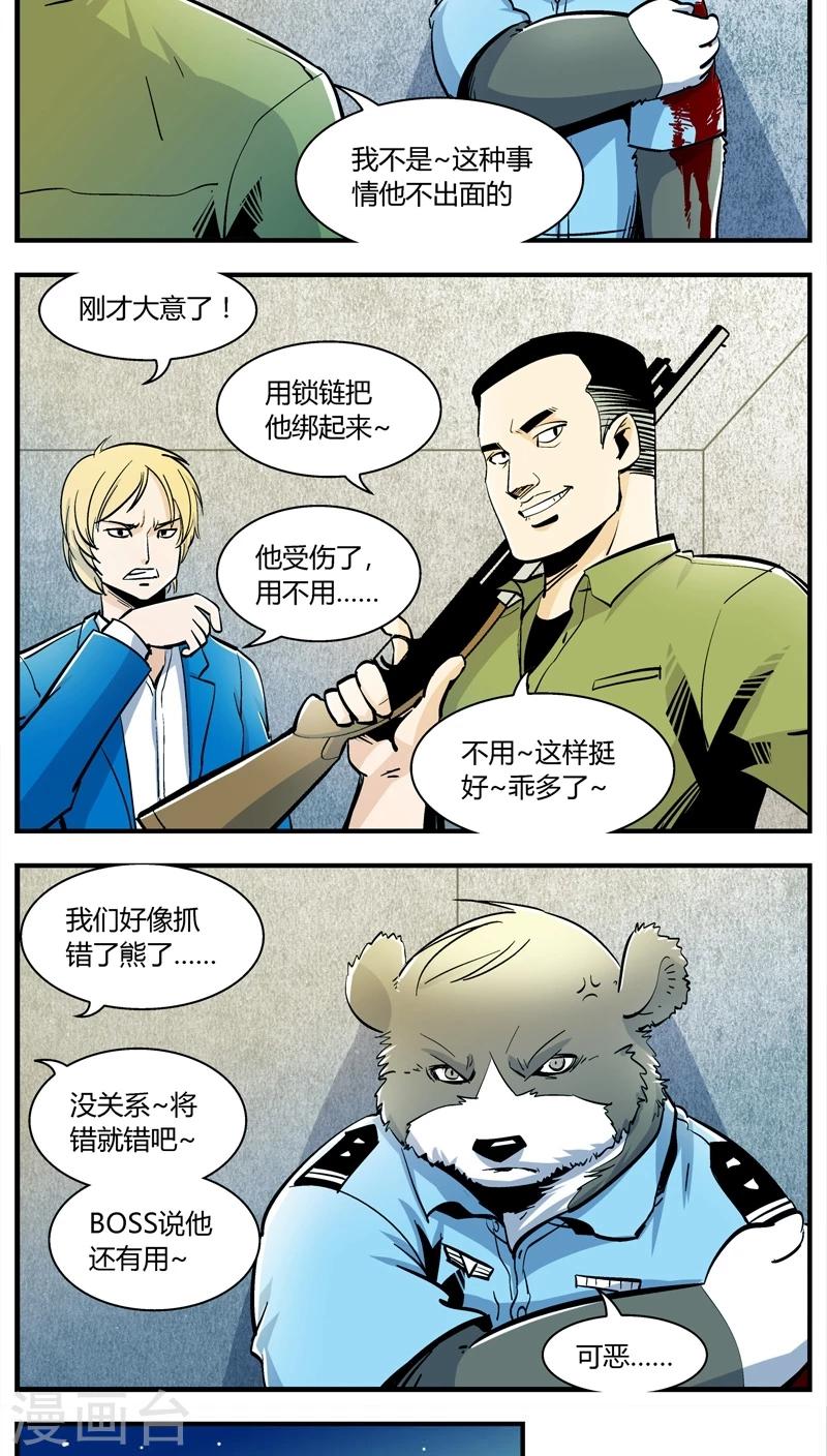 第152话 犯罪组织(1)-第152话