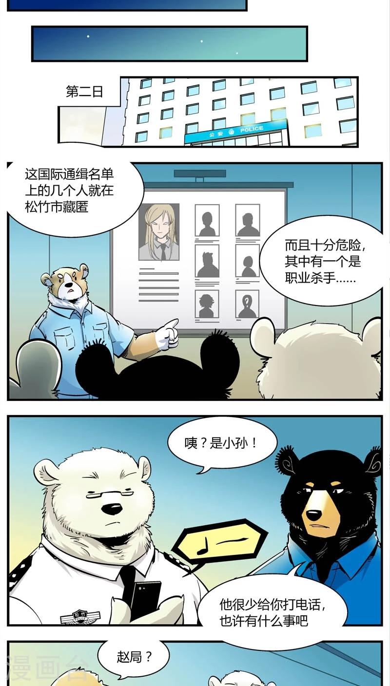 第152话 犯罪组织(1)-第152话