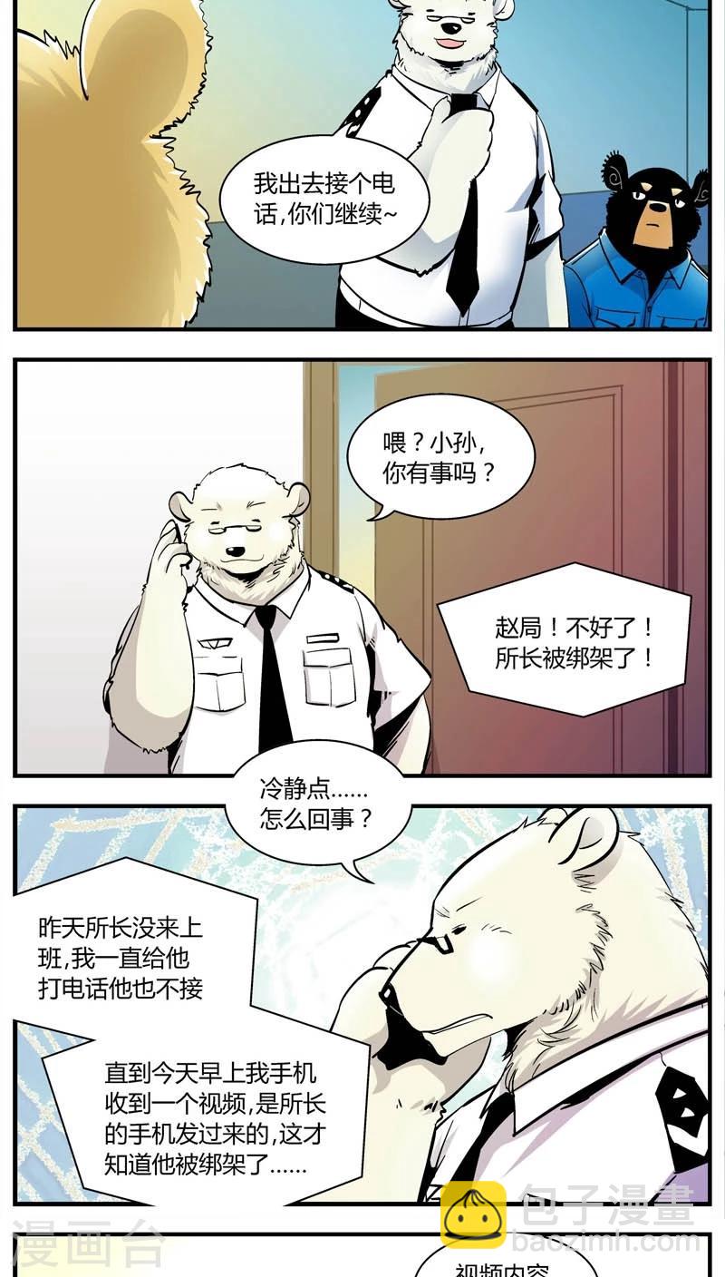第152话 犯罪组织(1)-第152话