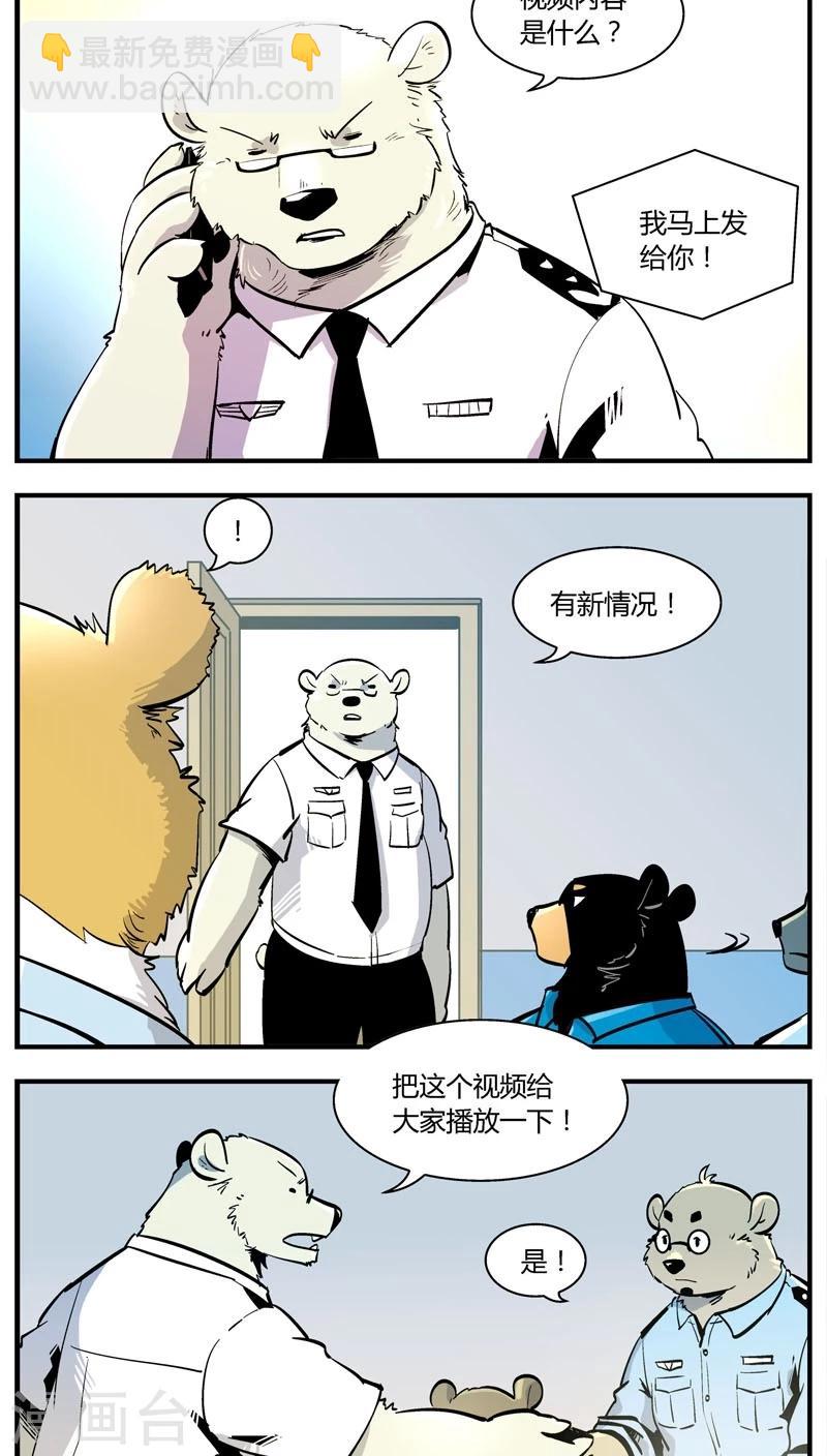 第152话 犯罪组织(1)-第152话