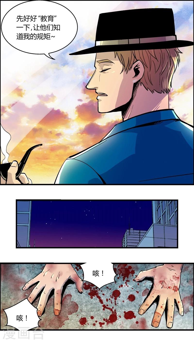 第154话 犯罪组织(3)-第154话