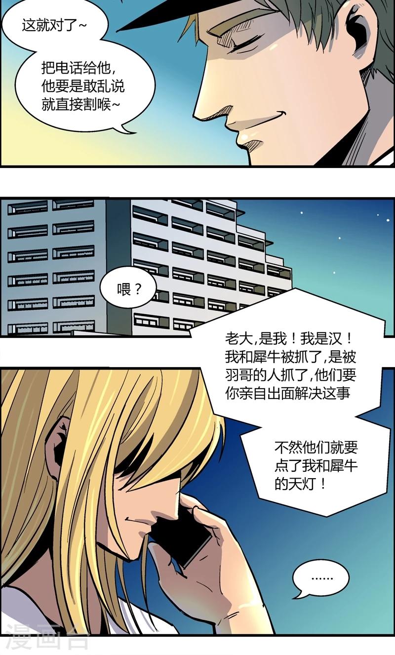 第154话 犯罪组织(3)-第154话