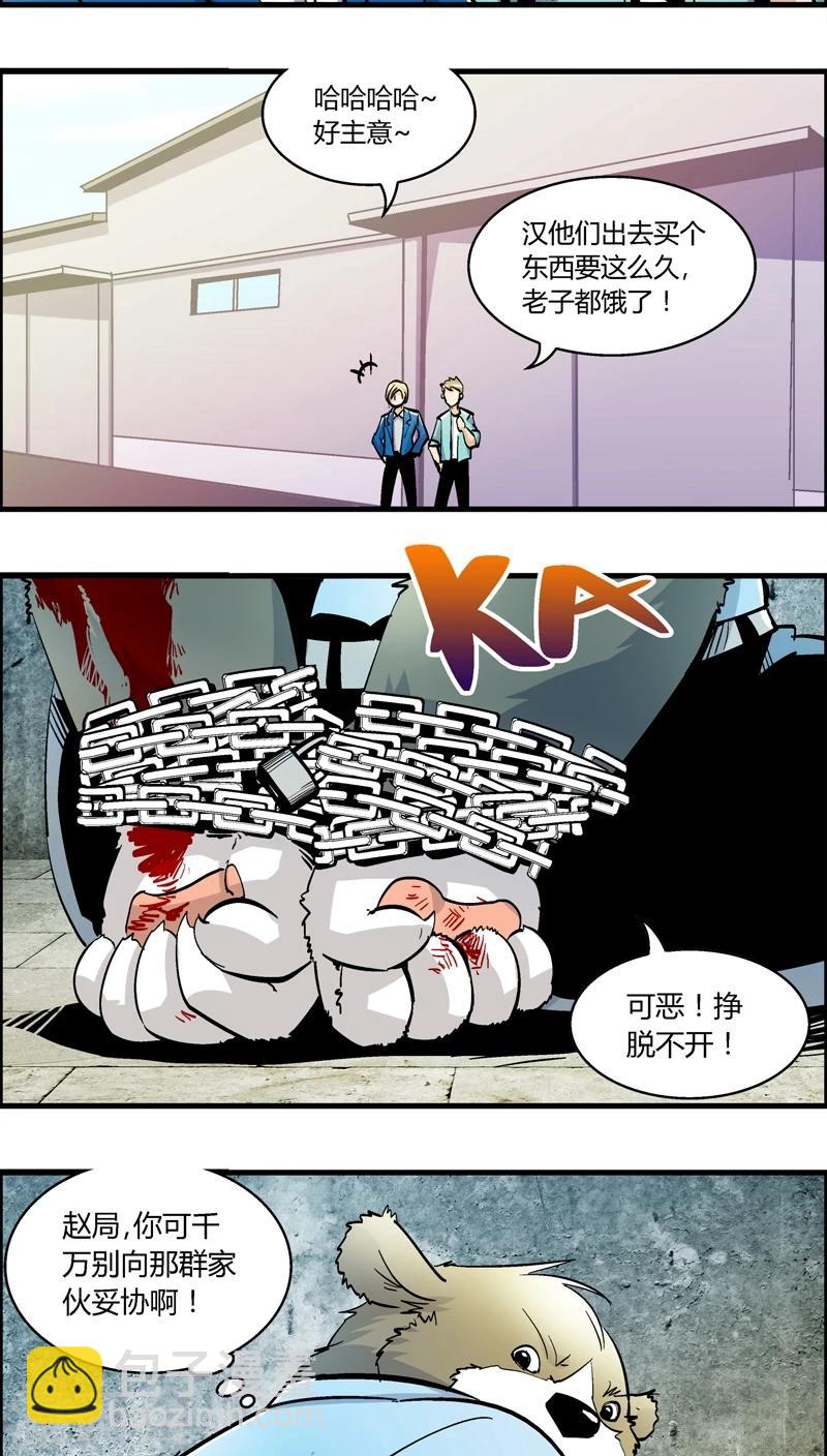 第154话 犯罪组织(3)-第154话