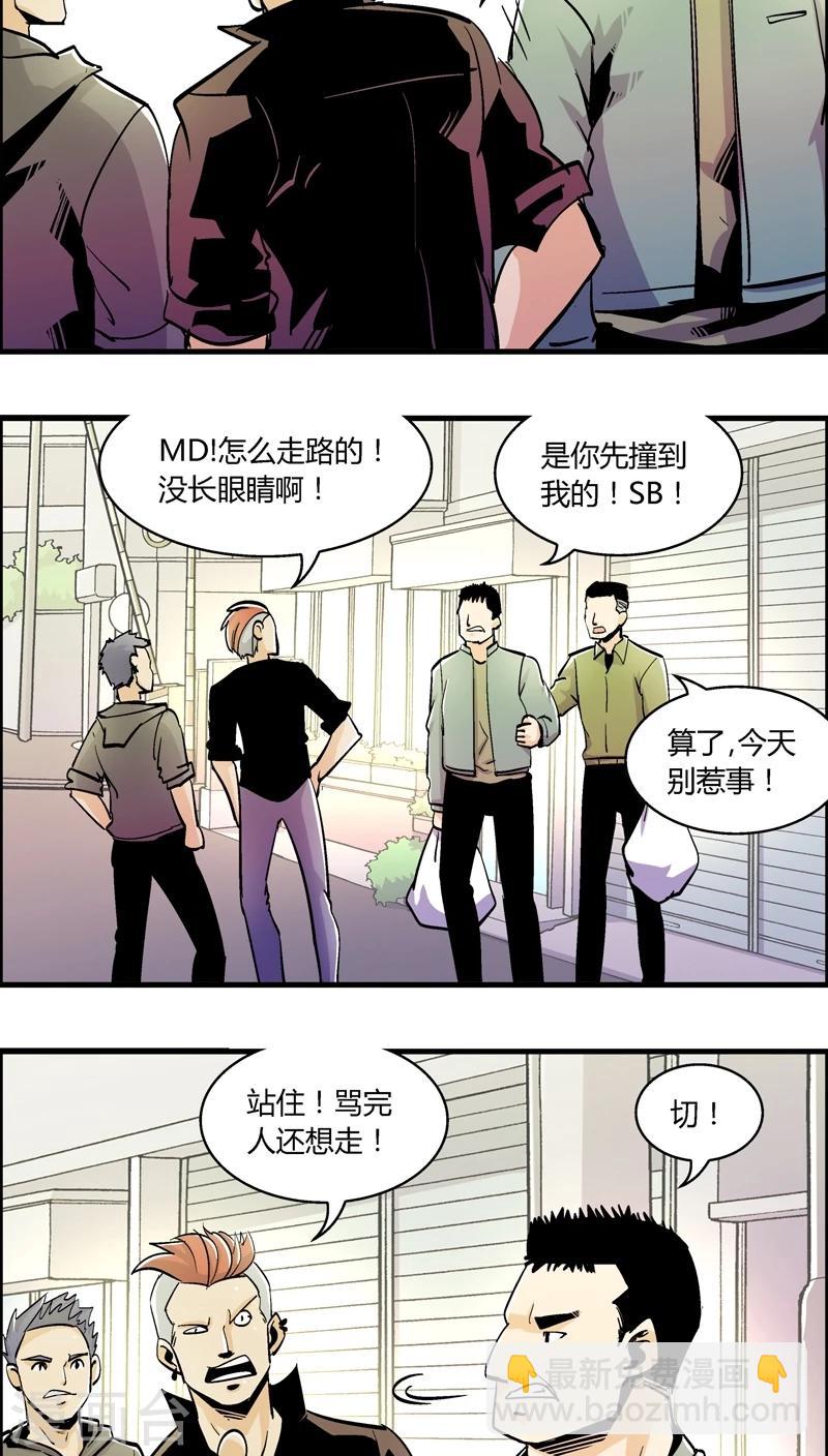 第154话 犯罪组织(3)-第154话