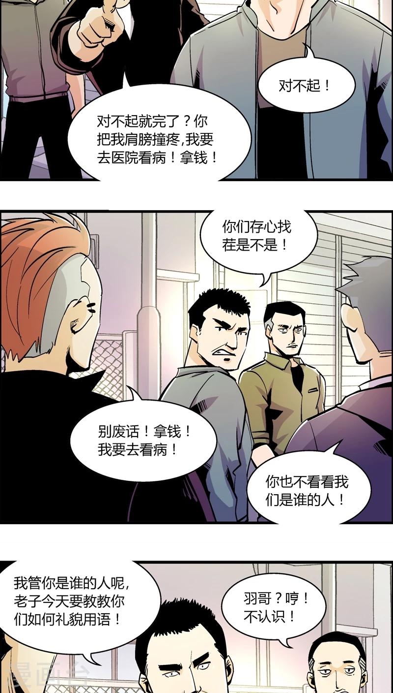 第154话 犯罪组织(3)-第154话