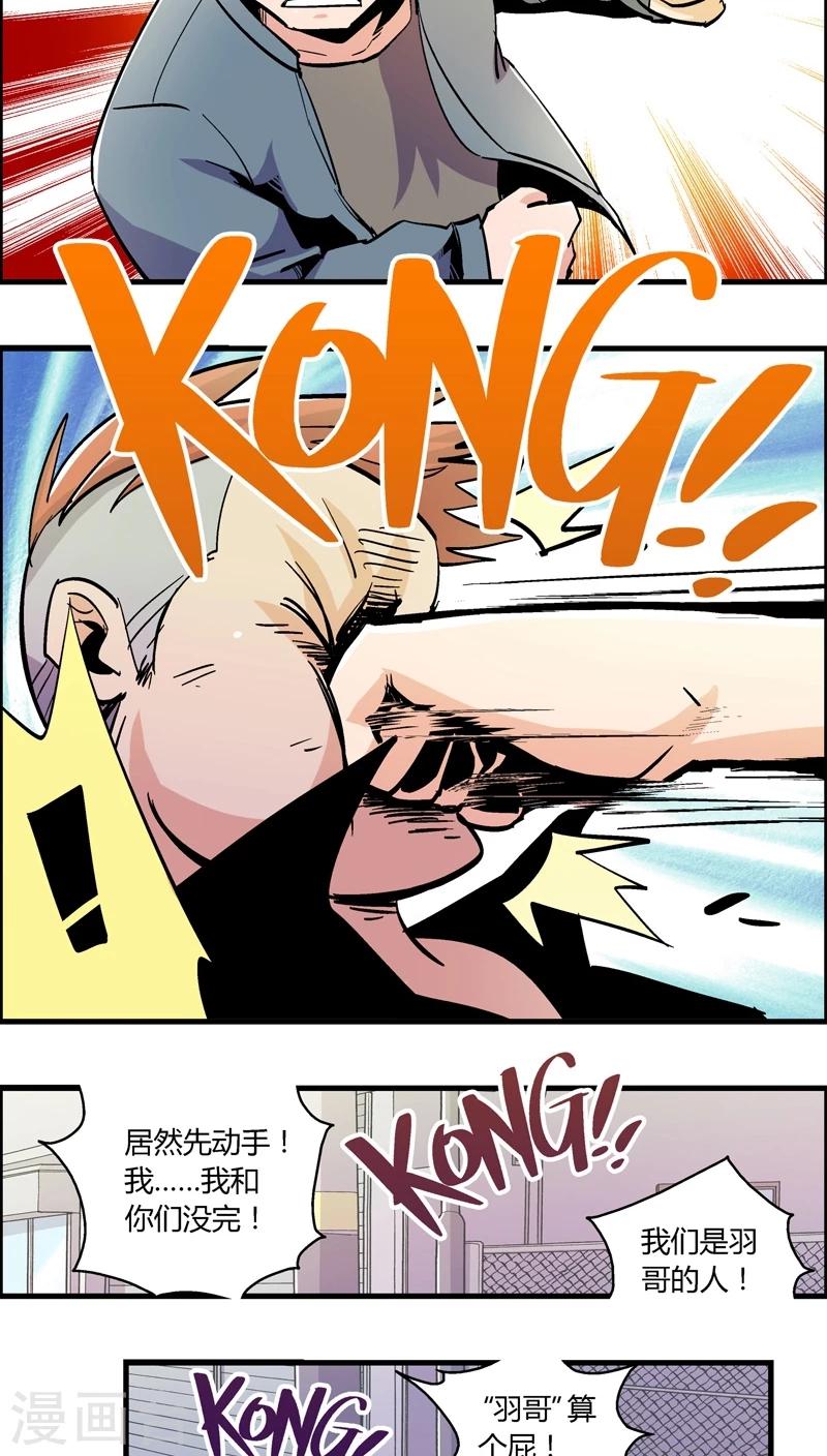 第154话 犯罪组织(3)-第154话