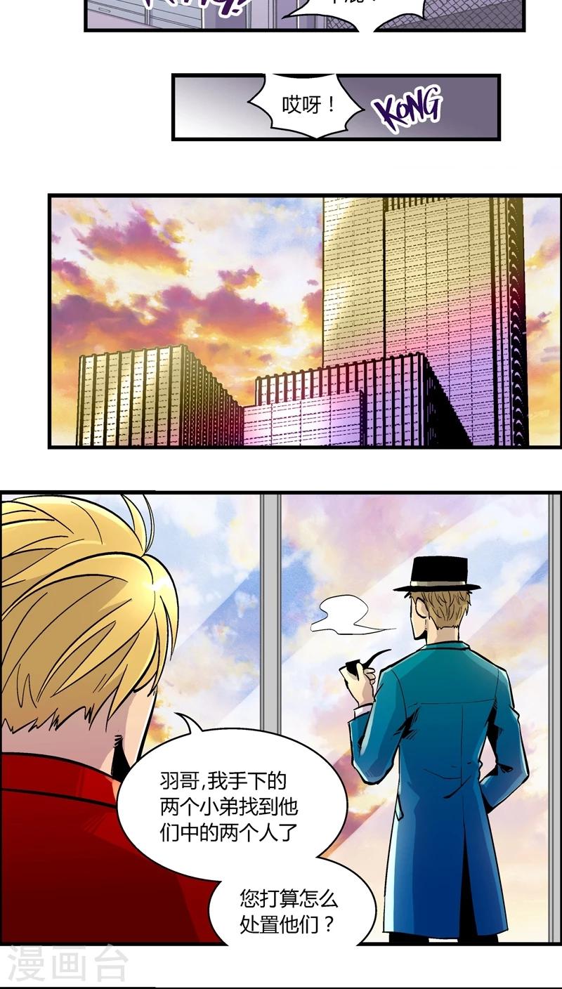 第154话 犯罪组织(3)-第154话
