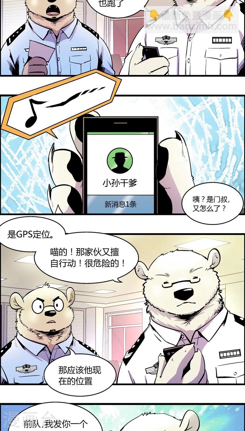 第156话 犯罪组织(5)-第156话